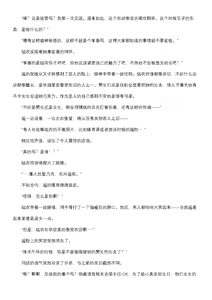 Page 4 of 【fantia月度】菲蕾丝缇娅·遥（六七月完整版） - preview thumbnail