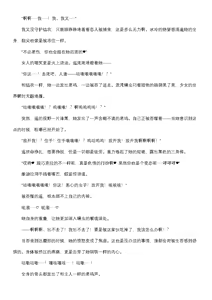 Page 59 of 【fantia月度】菲蕾丝缇娅·遥（六七月完整版） - preview thumbnail