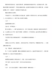 Page 8 of 【fantia月度】菲蕾丝缇娅·遥（六七月完整版） - preview thumbnail