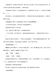 Page 95 of 【fantia月度】菲蕾丝缇娅·遥（六七月完整版） - preview thumbnail