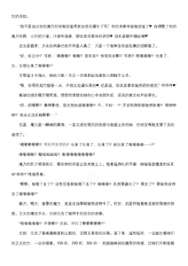 Page 100 of 【fantia月度】菲蕾丝缇娅·遥（六七月完整版） - preview thumbnail