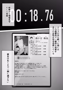 Page 23 of フェラチオ10分耐えたら君の勝ち～担当女性の一般技術～ - preview thumbnail