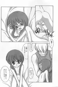 Page 40 of COMIC Papipo Gaiden 1997-11 Vol.40 - preview thumbnail