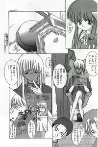 Page 43 of COMIC Papipo Gaiden 1997-11 Vol.40 - preview thumbnail