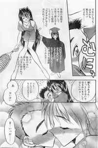 Page 77 of COMIC Papipo Gaiden 1997-11 Vol.40 - preview thumbnail