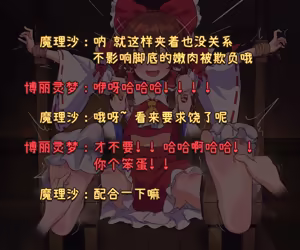 Page 16 of 「Fanbox」夢符「緋色の悪夢」「风凛」 - preview thumbnail