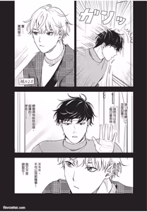 Page 105 of Susumu x Minoru︱进×实 - preview thumbnail