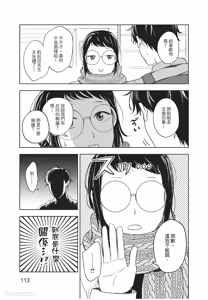 Page 114 of Susumu x Minoru︱进×实 - preview thumbnail