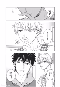 Page 115 of Susumu x Minoru︱进×实 - preview thumbnail