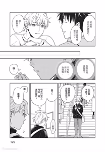 Page 126 of Susumu x Minoru︱进×实 - preview thumbnail