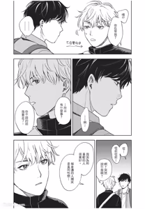 Page 128 of Susumu x Minoru︱进×实 - preview thumbnail