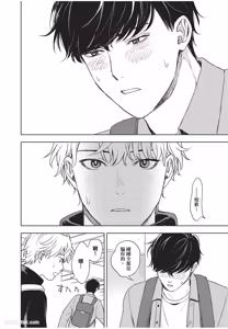 Page 131 of Susumu x Minoru︱进×实 - preview thumbnail