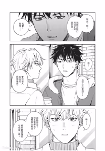 Page 168 of Susumu x Minoru︱进×实 - preview thumbnail