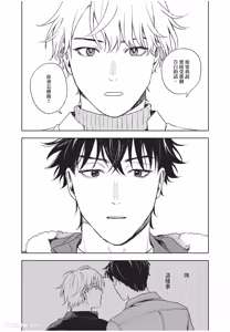 Page 172 of Susumu x Minoru︱进×实 - preview thumbnail