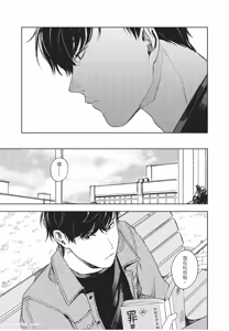 Page 178 of Susumu x Minoru︱进×实 - preview thumbnail