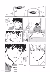 Page 187 of Susumu x Minoru︱进×实 - preview thumbnail
