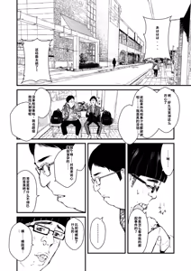 Page 103 of Chinpo Man - preview thumbnail