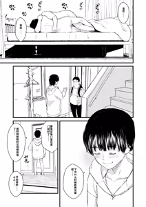 Page 124 of Chinpo Man - preview thumbnail