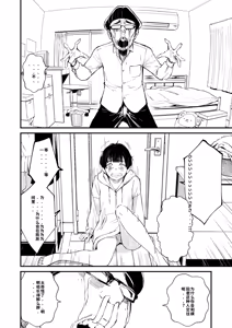 Page 125 of Chinpo Man - preview thumbnail