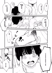 Page 132 of Chinpo Man - preview thumbnail