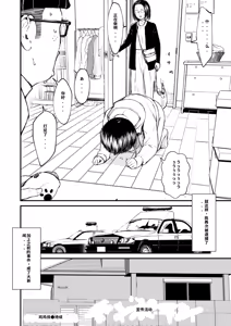 Page 133 of Chinpo Man - preview thumbnail