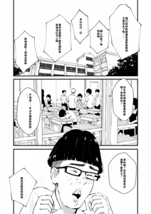 Page 136 of Chinpo Man - preview thumbnail