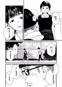 Page 139 of Chinpo Man - preview thumbnail