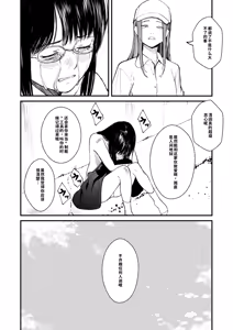 Page 155 of Chinpo Man - preview thumbnail