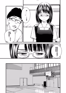 Page 158 of Chinpo Man - preview thumbnail