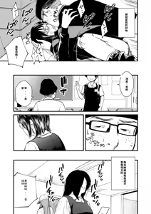Page 160 of Chinpo Man - preview thumbnail
