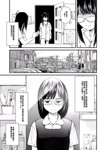 Page 170 of Chinpo Man - preview thumbnail