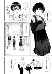 Page 17 of Chinpo Man - preview thumbnail