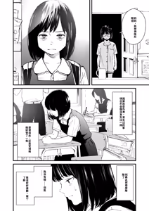 Page 173 of Chinpo Man - preview thumbnail