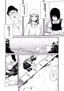 Page 175 of Chinpo Man - preview thumbnail