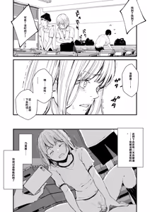 Page 183 of Chinpo Man - preview thumbnail