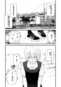 Page 185 of Chinpo Man - preview thumbnail