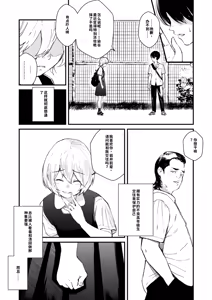 Page 186 of Chinpo Man - preview thumbnail