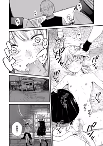 Page 191 of Chinpo Man - preview thumbnail