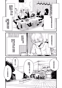 Page 193 of Chinpo Man - preview thumbnail