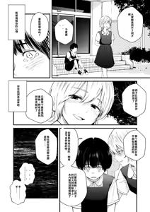 Page 200 of Chinpo Man - preview thumbnail