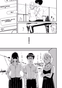 Page 20 of Chinpo Man - preview thumbnail