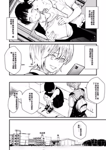 Page 203 of Chinpo Man - preview thumbnail