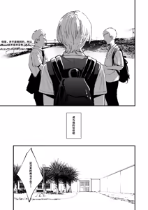 Page 212 of Chinpo Man - preview thumbnail