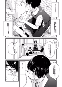 Page 231 of Chinpo Man - preview thumbnail