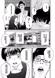 Page 236 of Chinpo Man - preview thumbnail