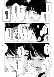 Page 237 of Chinpo Man - preview thumbnail