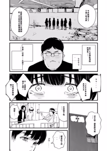 Page 242 of Chinpo Man - preview thumbnail