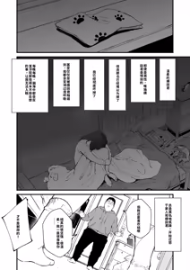 Page 245 of Chinpo Man - preview thumbnail