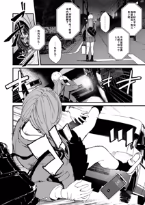 Page 259 of Chinpo Man - preview thumbnail