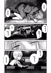 Page 260 of Chinpo Man - preview thumbnail